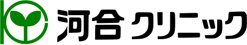 河合 クリニック