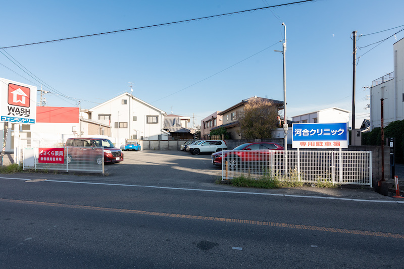 駐車場を完備しています